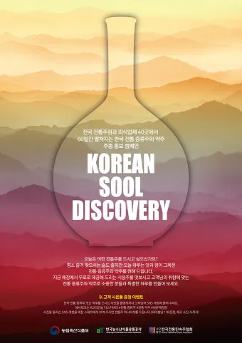 전통주 주종별 잔 선택 방법 광주요_16