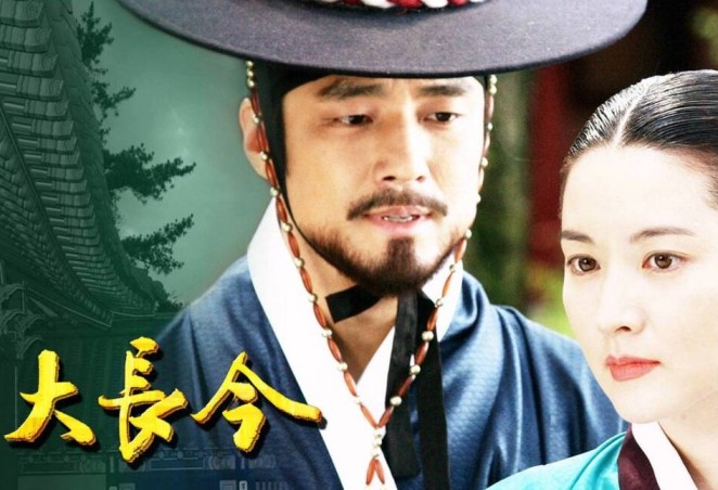 대장금 드라마 포스트