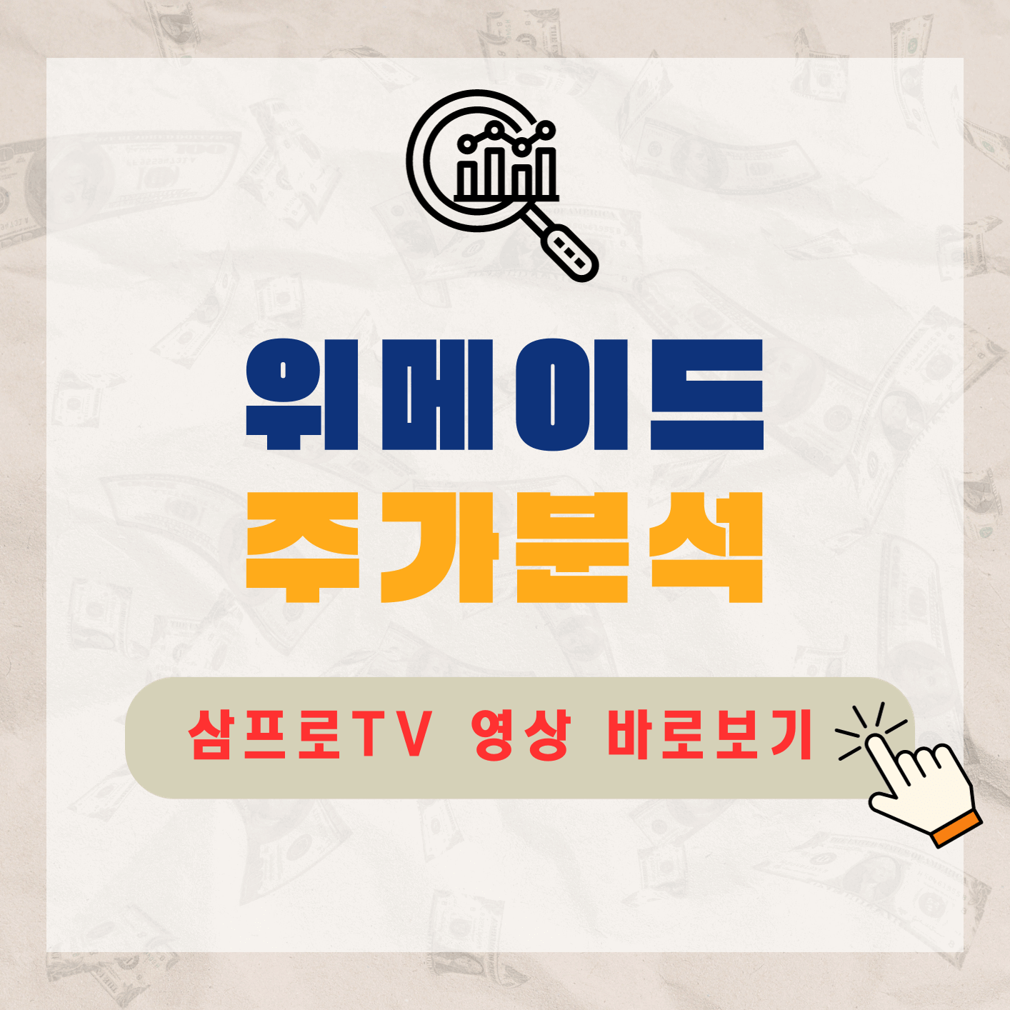 위메이드-주가-전망-배당금-알아보기