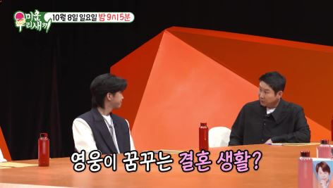 임영웅 결혼