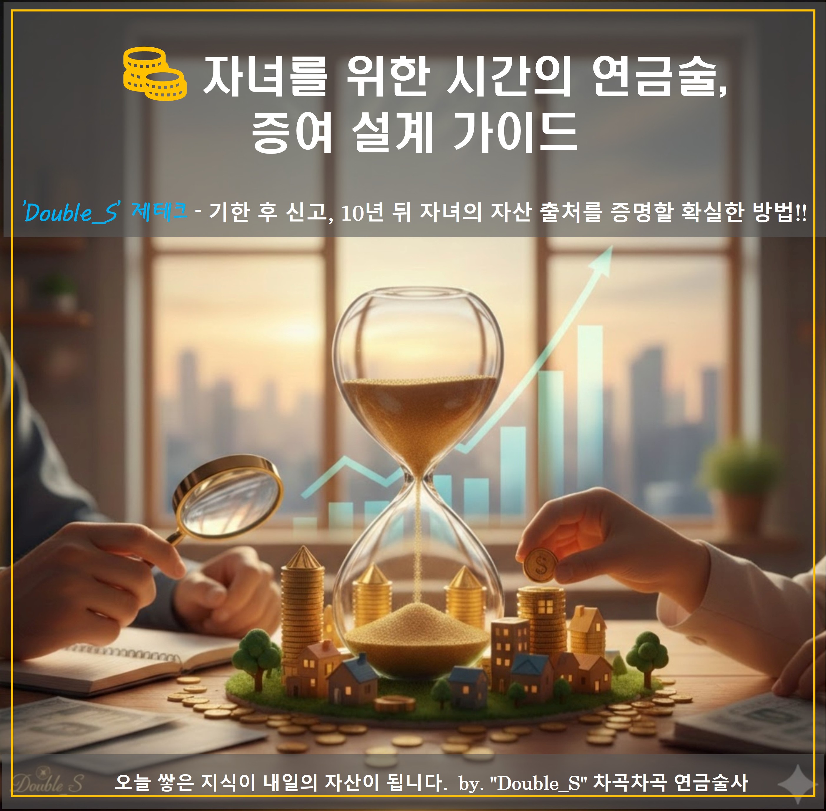 증여세 지한 후 신고