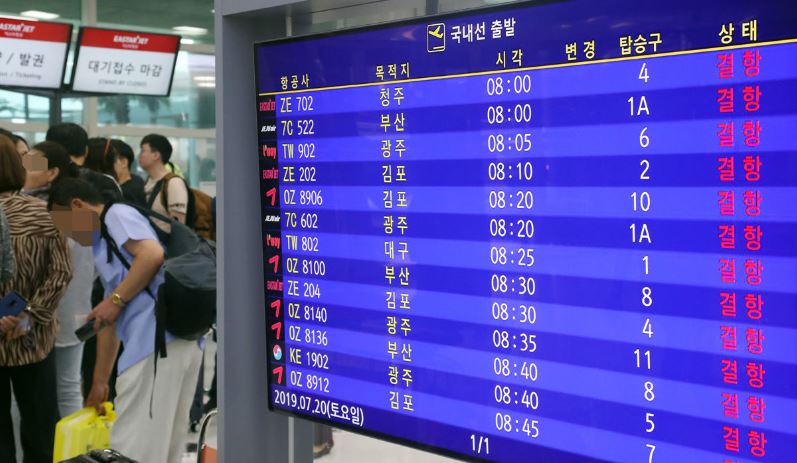 비행기 결항 시 렌트카 환불방법