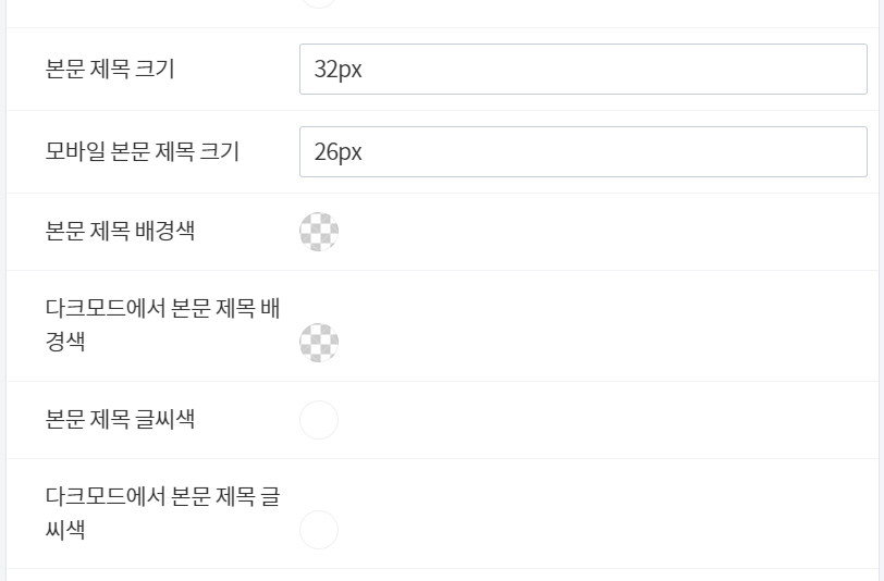 티스토리 미니멀스타 스킨 커스텀