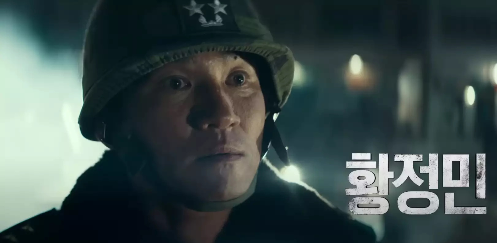 서울의 봄