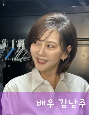 김남주 인중