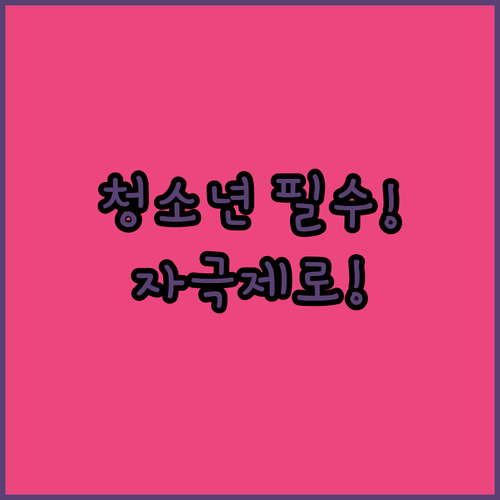 남자 청소년 휴대용 전기면도기 추천 ..