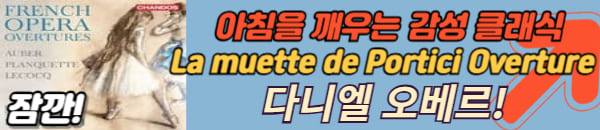 감성 클래식