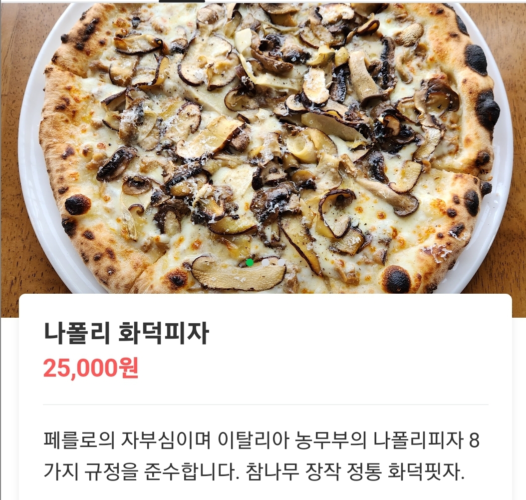 콰트로 풍기 피자
