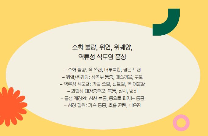 명치 통증 원인부터 증상, 해결방법 총정리 (+위에 좋은음식이란?)