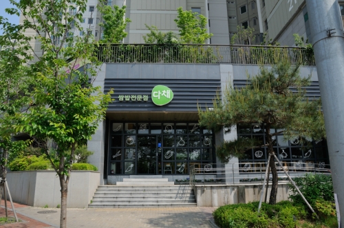 다채 동빙고점