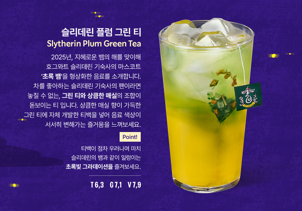 스타벅스 해리포터 콜라보 4