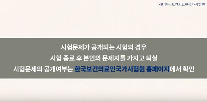  간호조무사 자격증 시험 안내