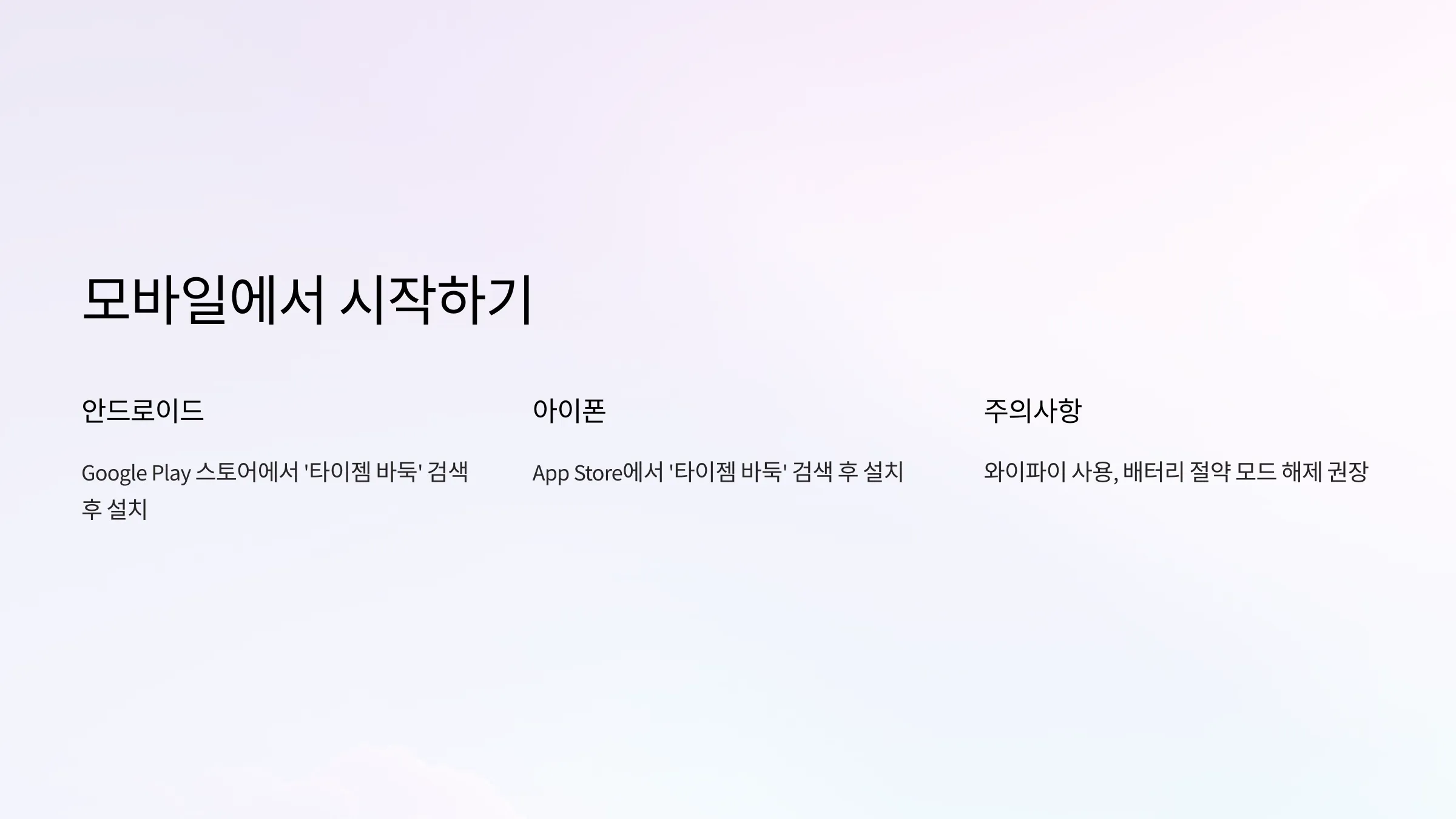 타이젬 바둑 설치와 대국실 입장 가이드