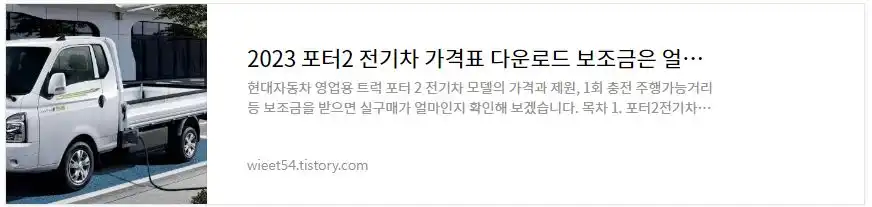 포터2 전기차