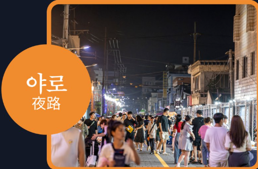 2025 군산국가유산야행 간단 가이드 &amp;#124; 근대문화유산 야간축제