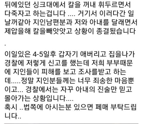 7개월 아이 아동폭행