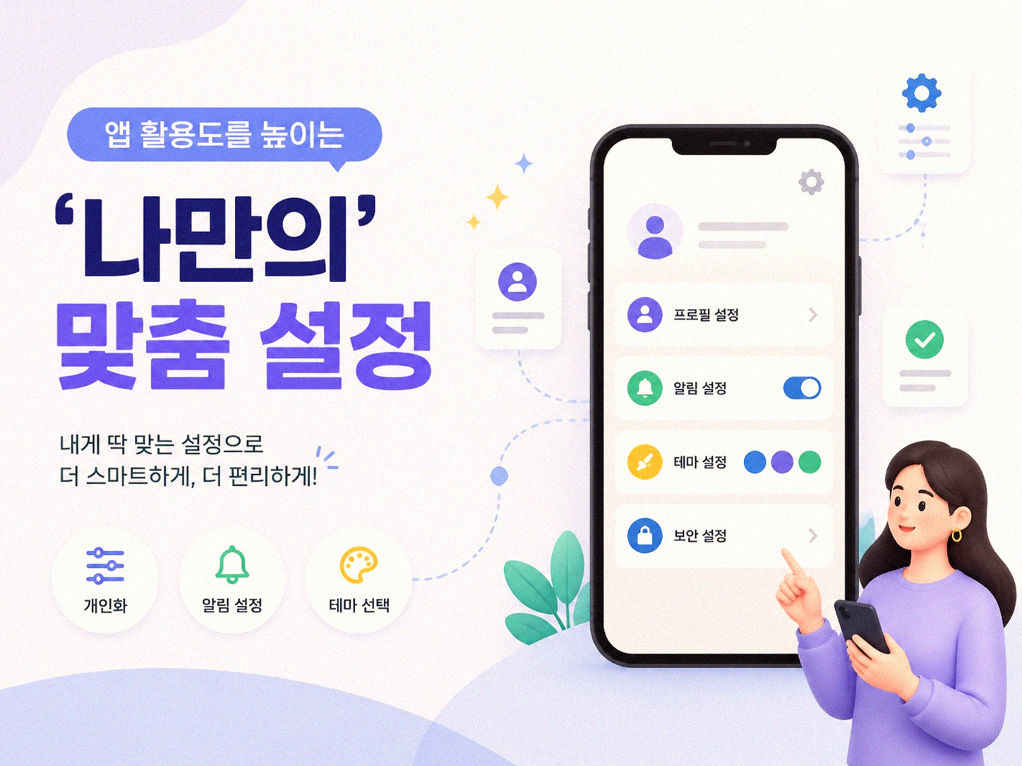 언어 학습 앱, 꾸준히 쓰는 사람들은 어떻게 할까?