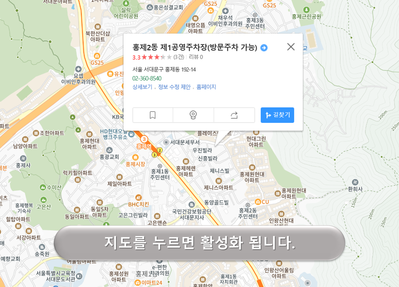 홍제2동 제1공영주차장