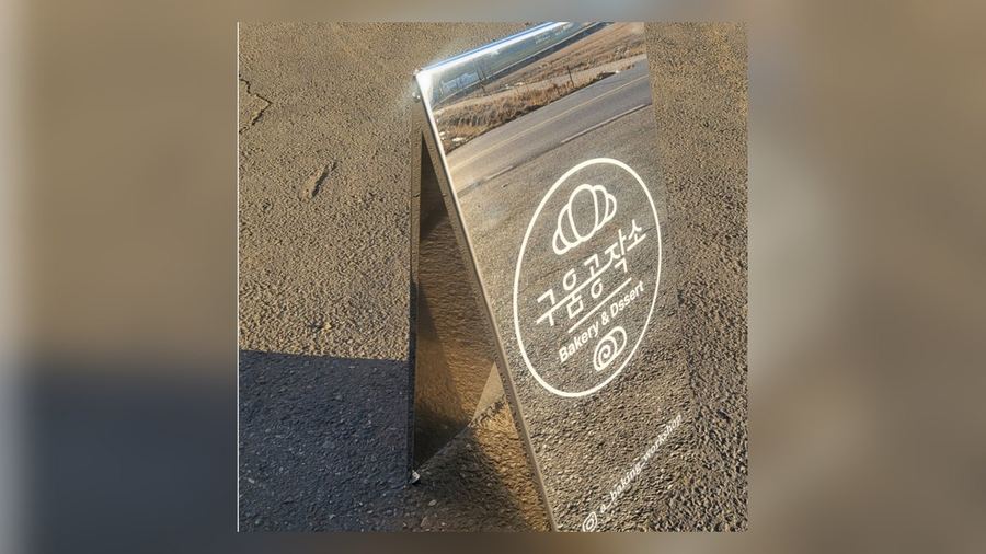 조명입간판