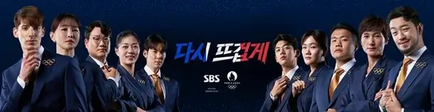 2024 파리올림픽 대한민국 주요선수 기대 성과 무료 중계