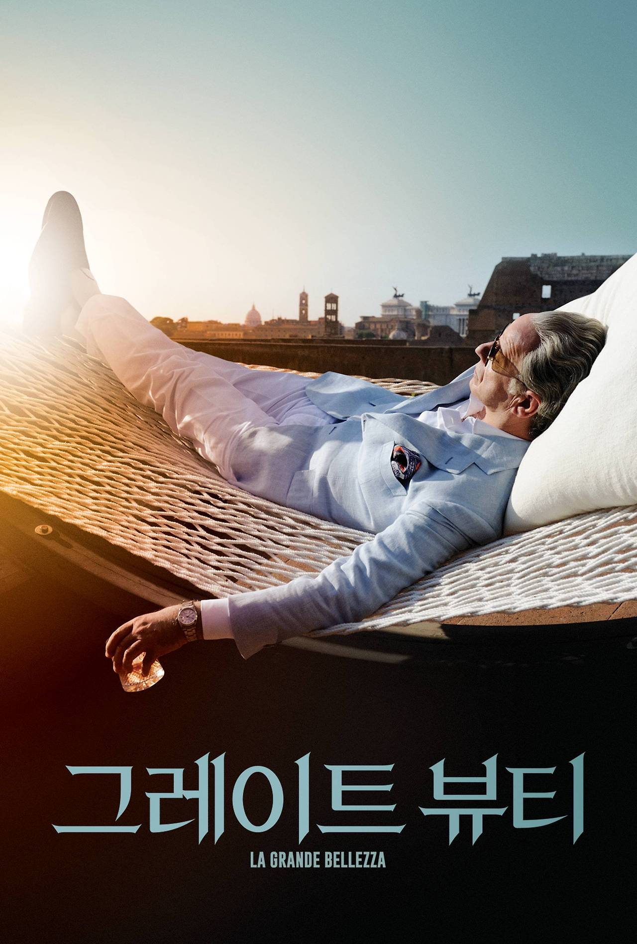 유럽 감독 파올로 소렌티노의 영화 포스터