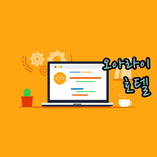 오아라이 해변 근처 오아라이 파크 호..