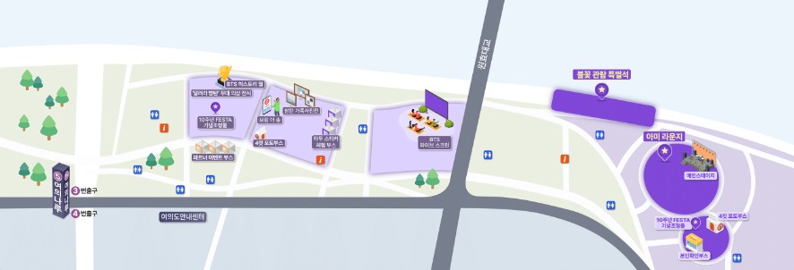 BTS10주년행사 실시간 시청방법 - 2023 BTS 페스타 여의도 행사일정