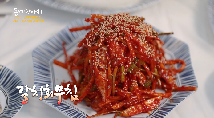 동네한바퀴-여수-갈치