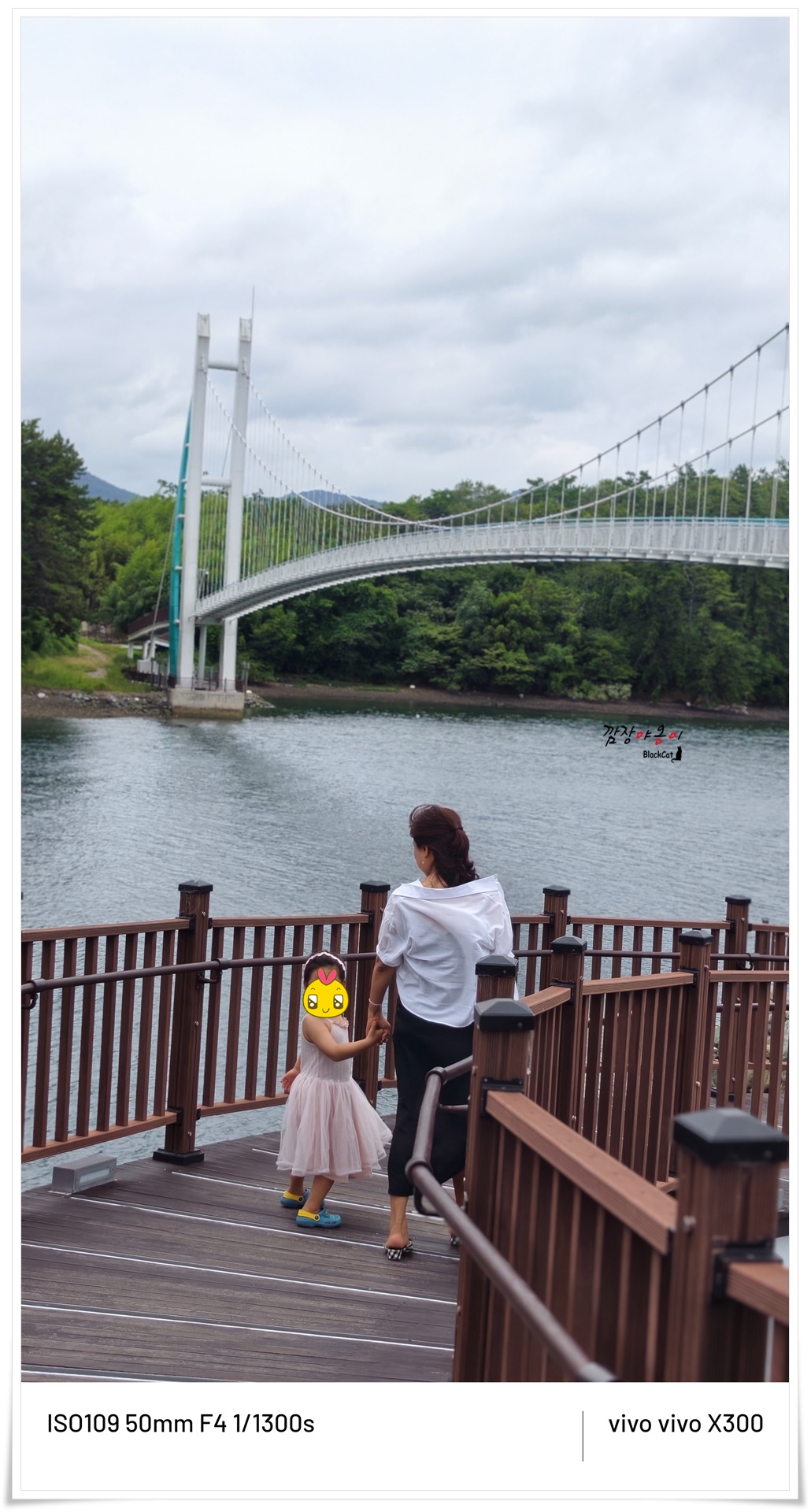 출렁다리 사진