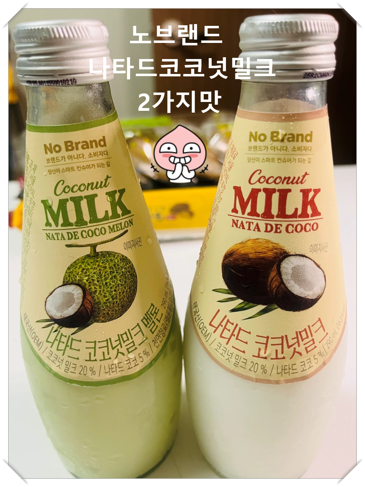 노브랜드-나타드-코코넛밀크-썸네일