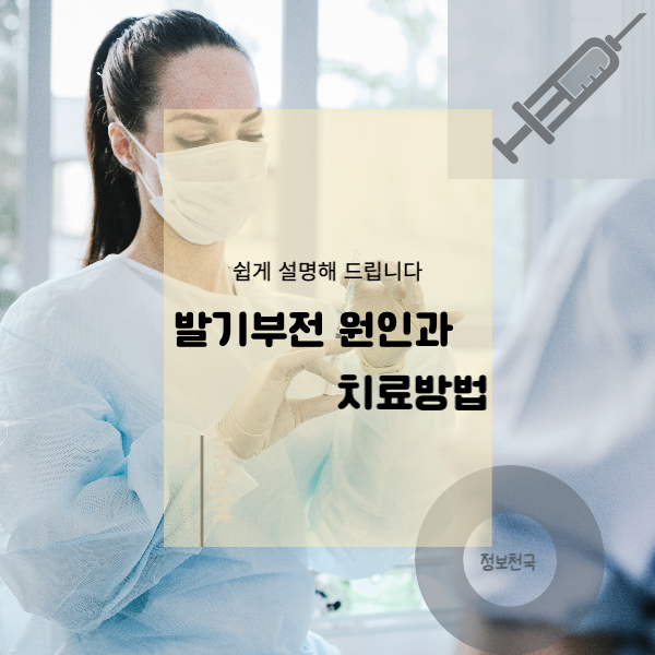 발기부전 원인과 치료방법