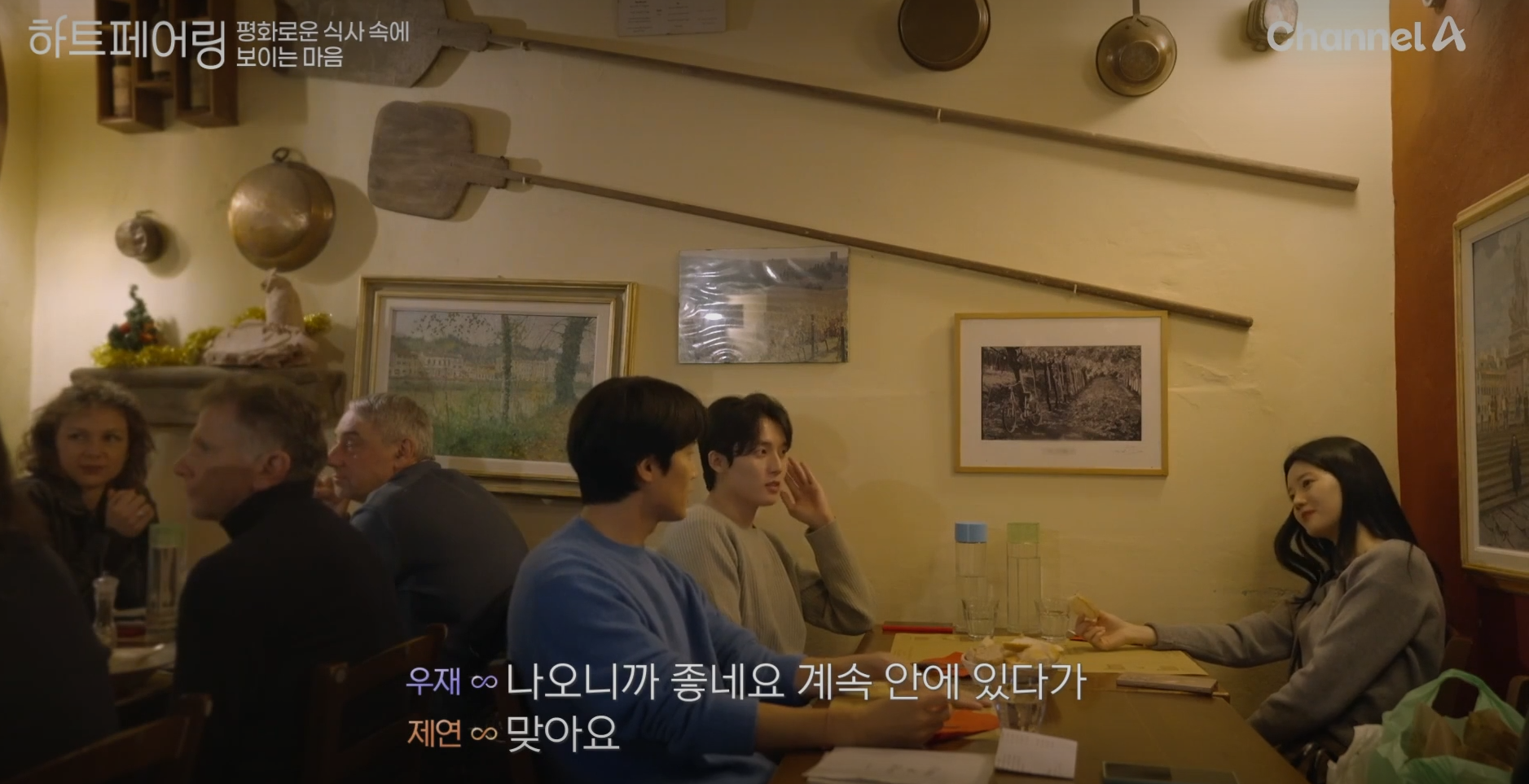 하트페어링 출연자들의 직업과 매력 총정리