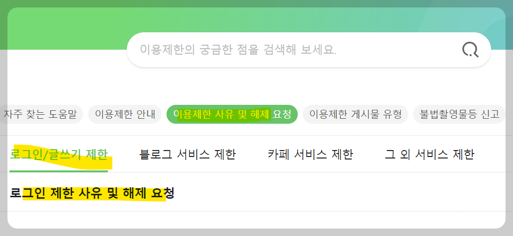 네이버 아이디 해킹