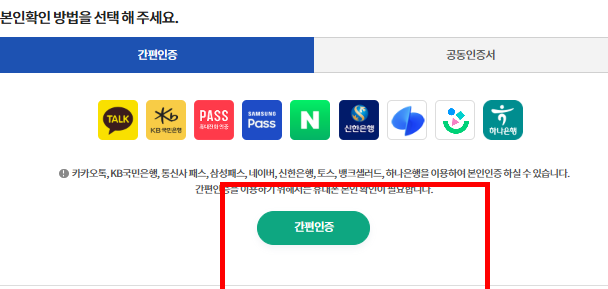 보건증 인터넷발급 방법 따라하기