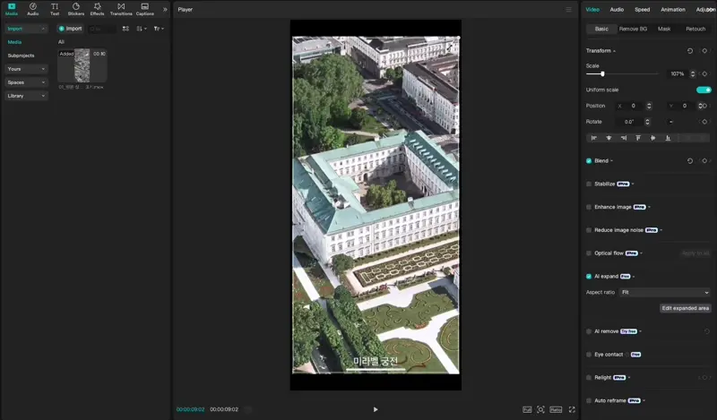 Capcut 영상 확대/축소하기