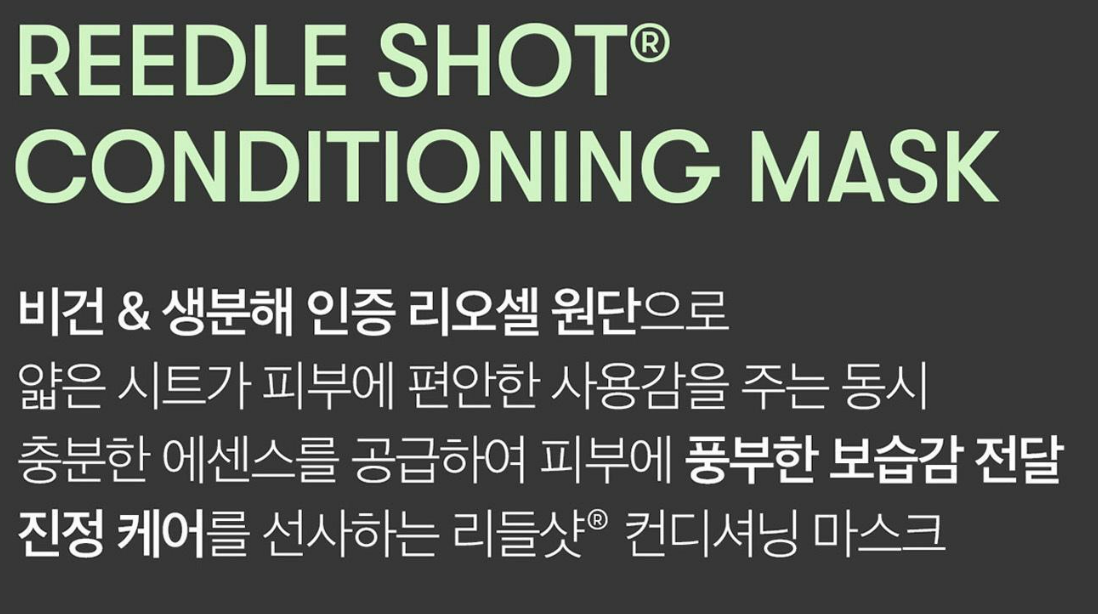 올리브영 12월 세일 리들샷