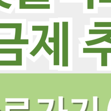 넷플릭스 요금제 추천