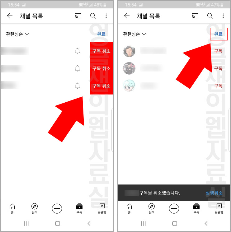 유튜브 구독 취소 한꺼번에