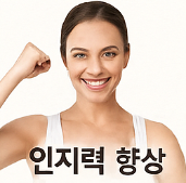 비트 효능