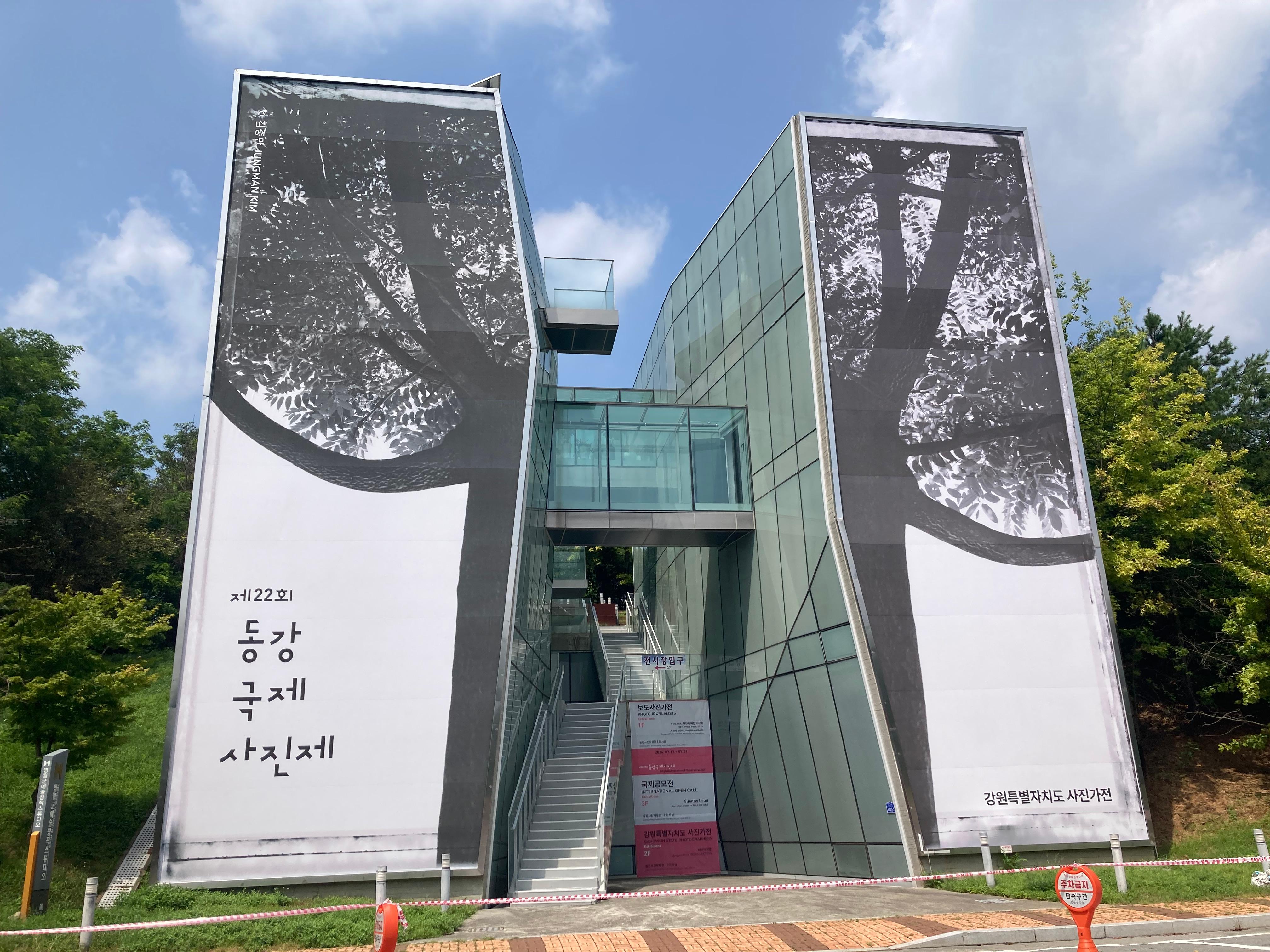 2025 동강 국제 사진제 - 빛과 시간의 예술, 강원 영월에서 만나다 관련 사진