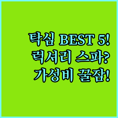 이스탄불 탁심 호텔 5곳 완벽 비교 ..