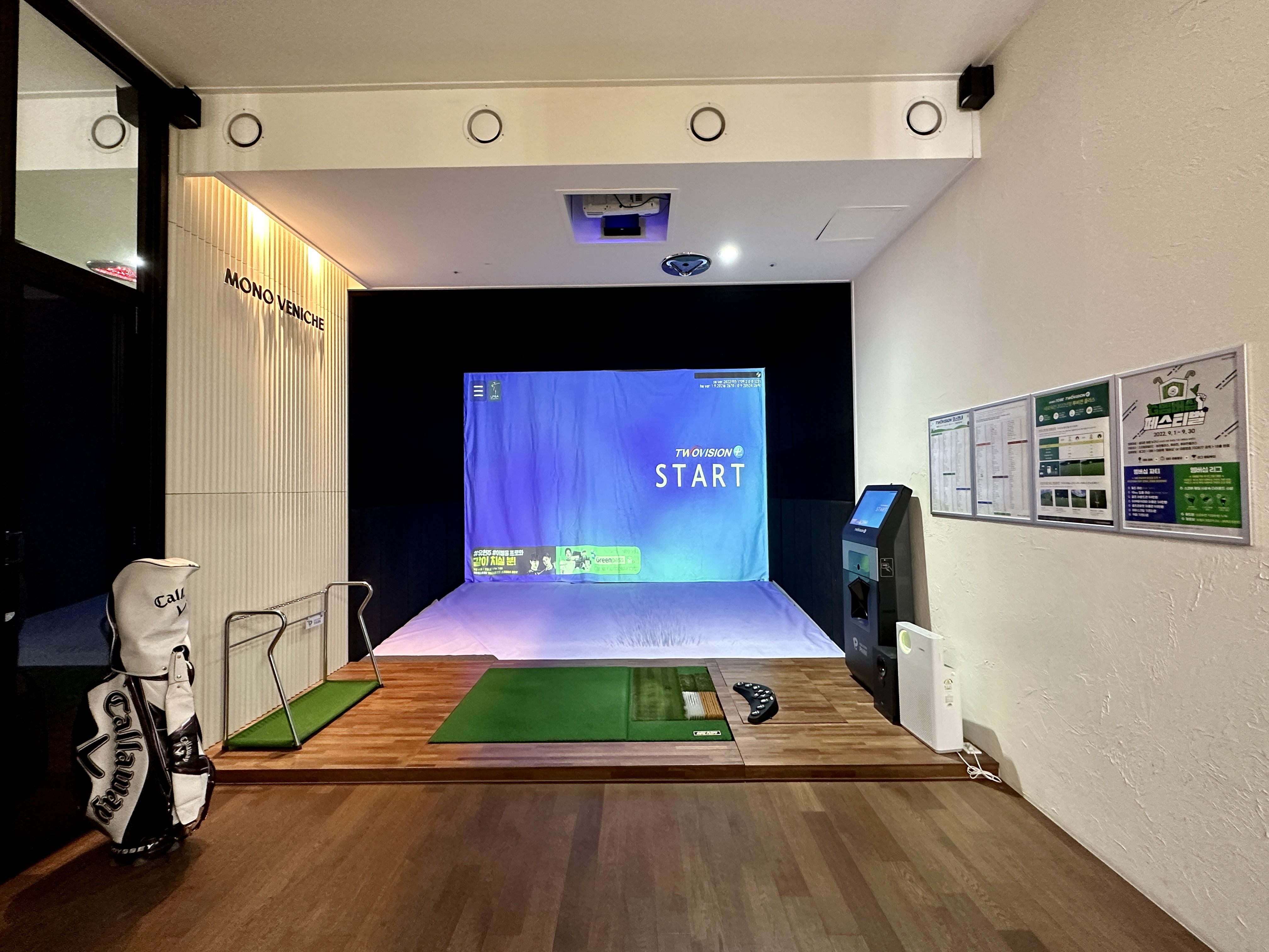 골프존 파크 아라 모노베니체 스크린 방