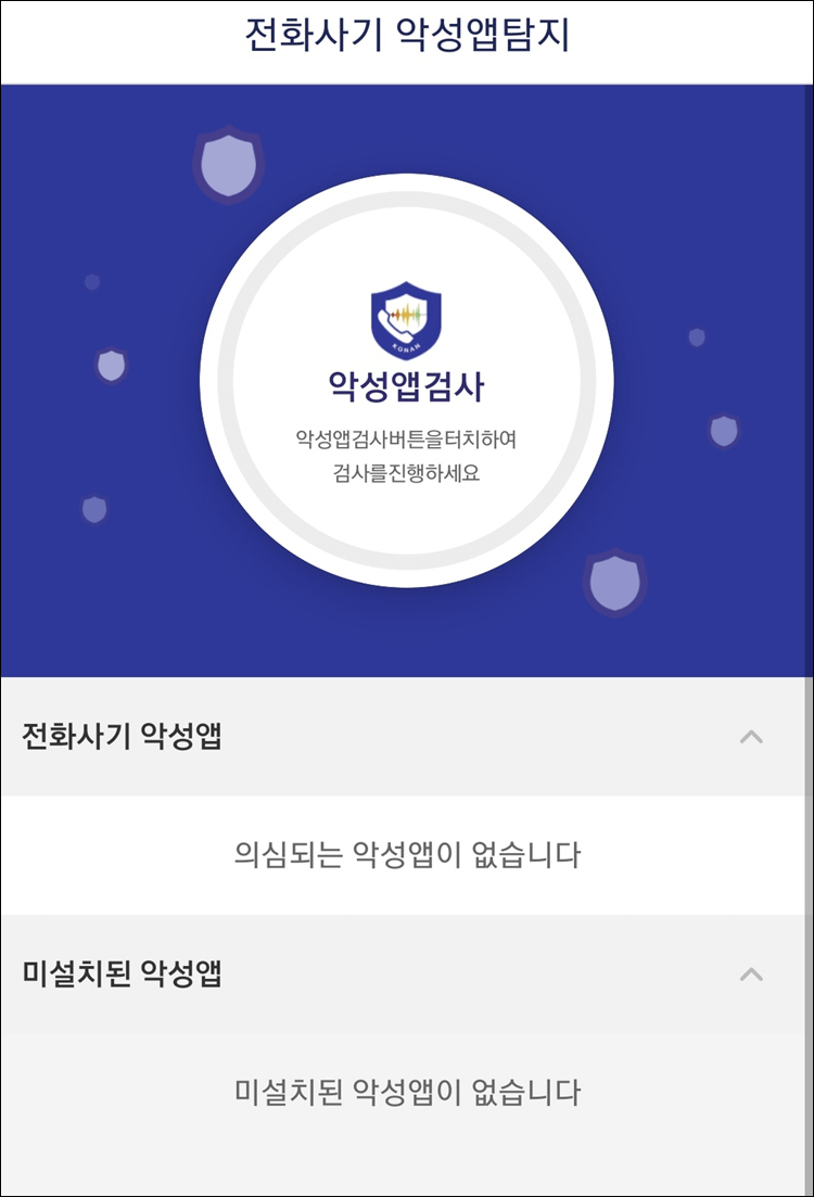 시티즌-코난-앱-화면