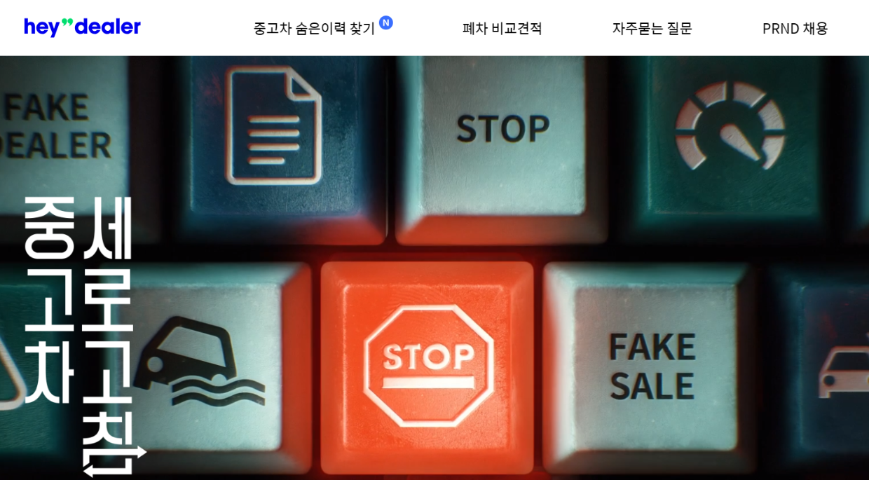 중고차 매매사이트 추천