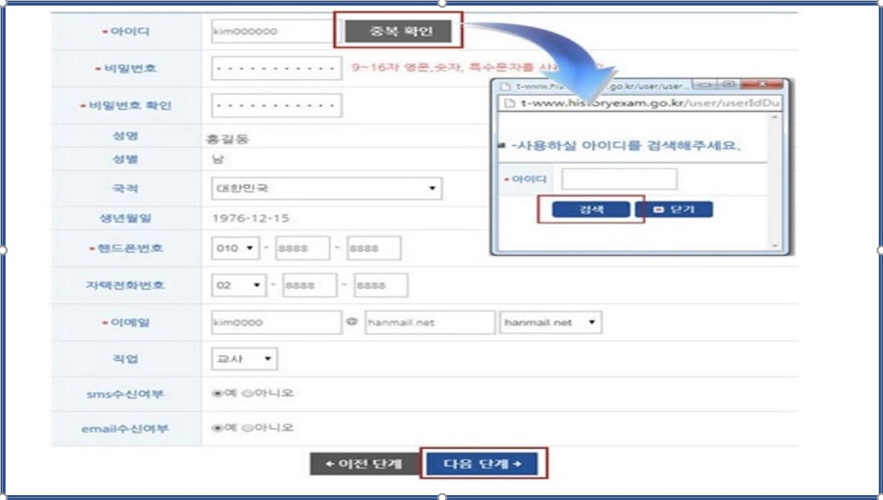 2025 한국사 시험 꿀팁!