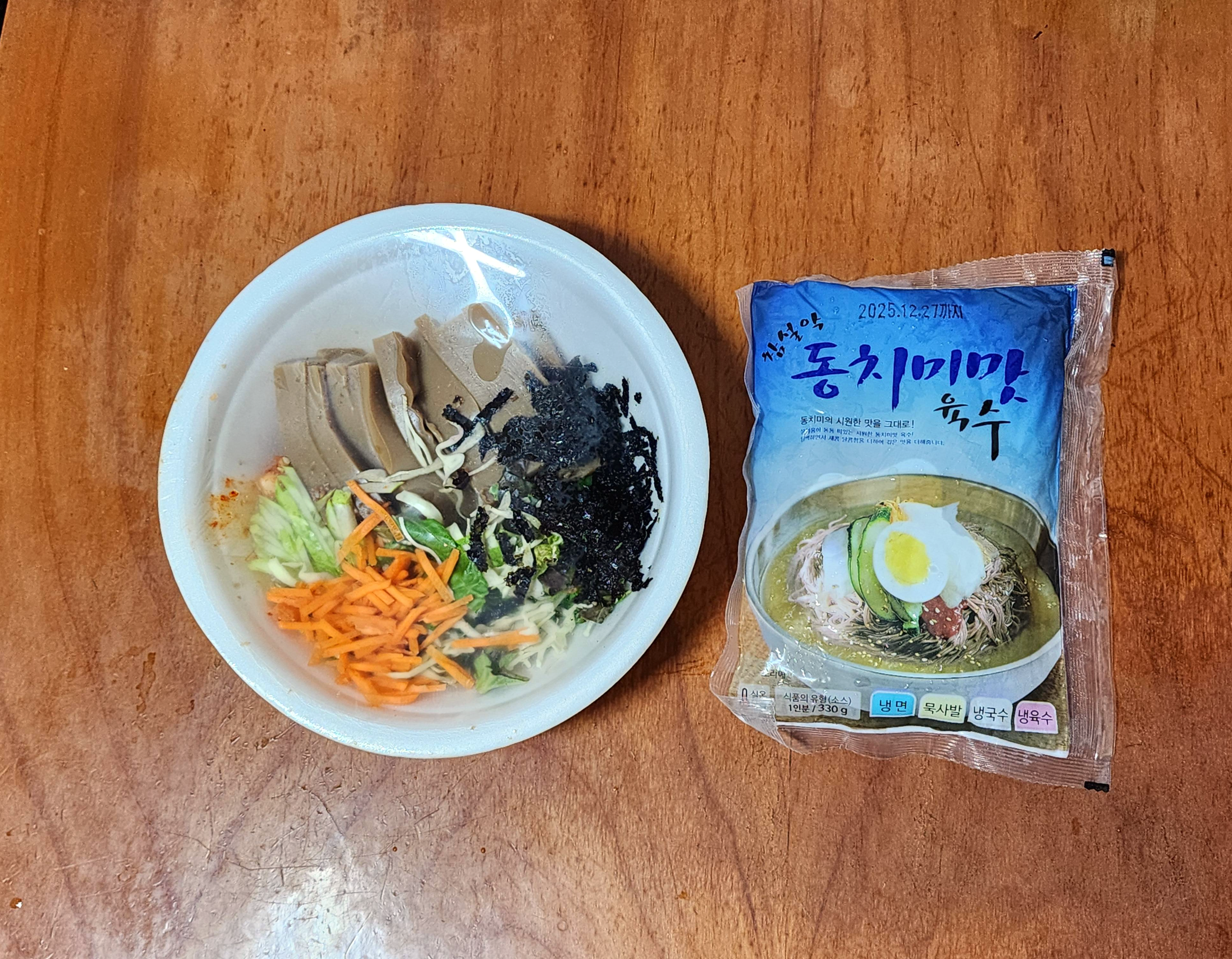 묶밥