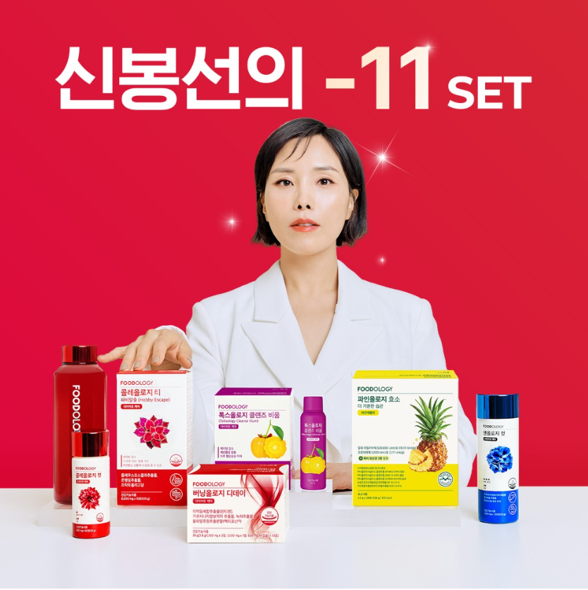 급찐급빠 신봉선 다이어트