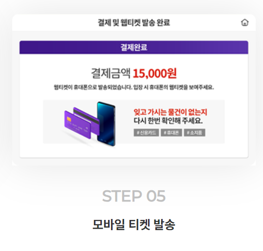 롯데월드 매직패스 구매방법