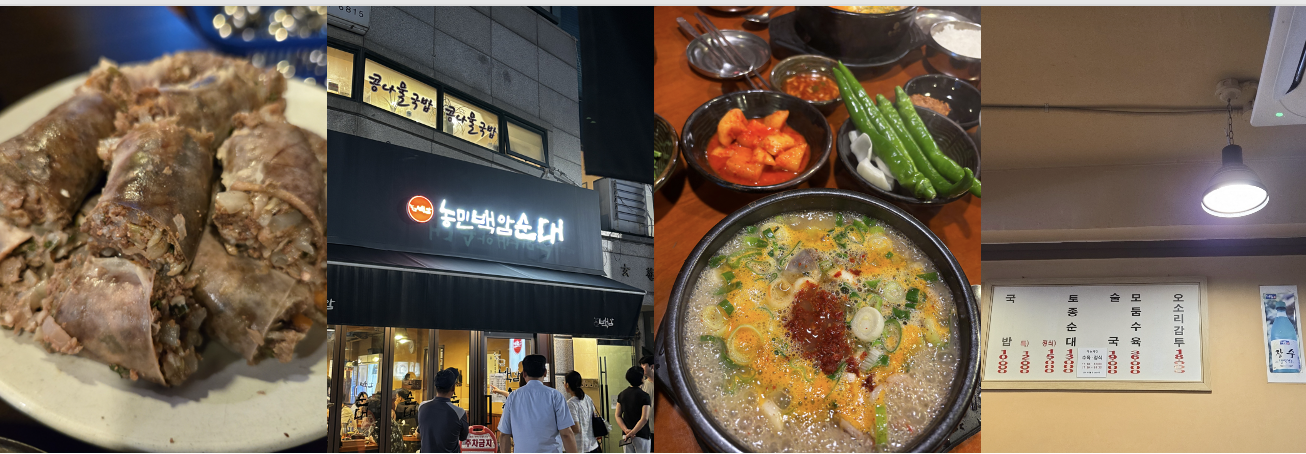 선릉역 맛집 농민백암순대