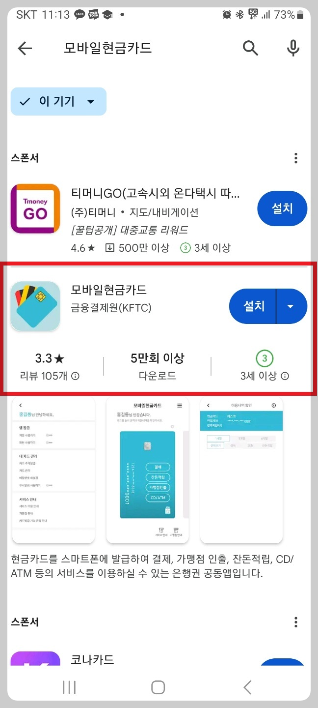 카드없이 현금 인출